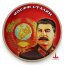 T1970-3.jpg Тарелка «Иосиф Сталин» - T1970-3.jpg